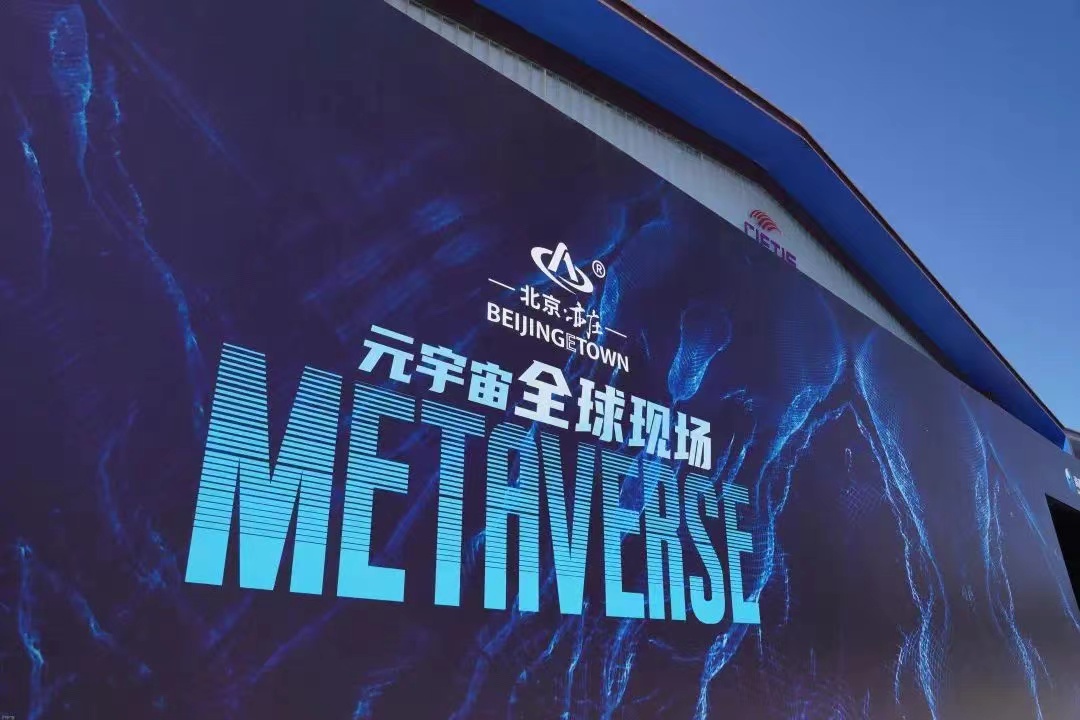 3499拉斯维加斯科技助力2022年中国国际服贸会，为服贸会保驾护航！